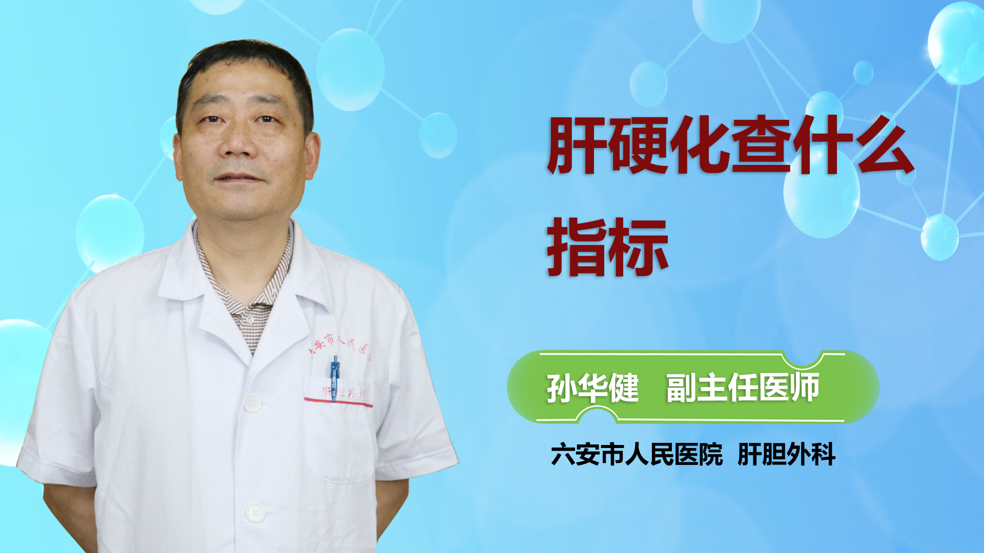 肝硬化查什么指標(biāo)?