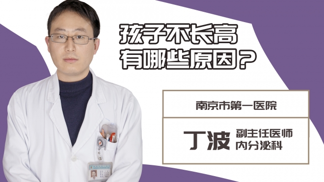 孩子不長(zhǎng)高有哪些原因?