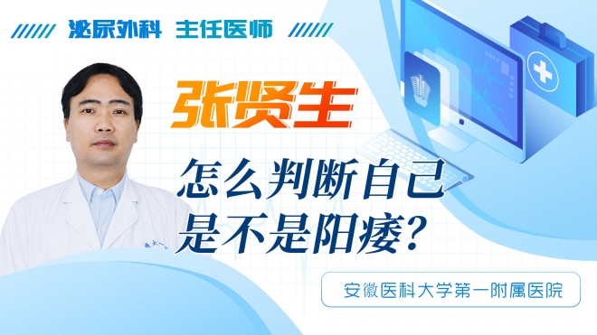 怎么判斷自己是不是陽痿？