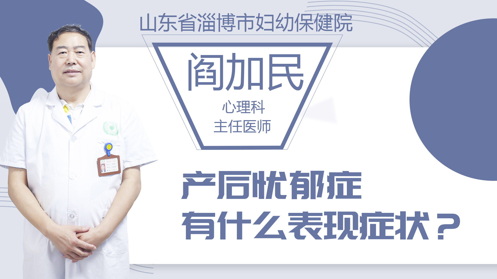 產(chǎn)后憂郁癥有什么表現(xiàn)癥狀？