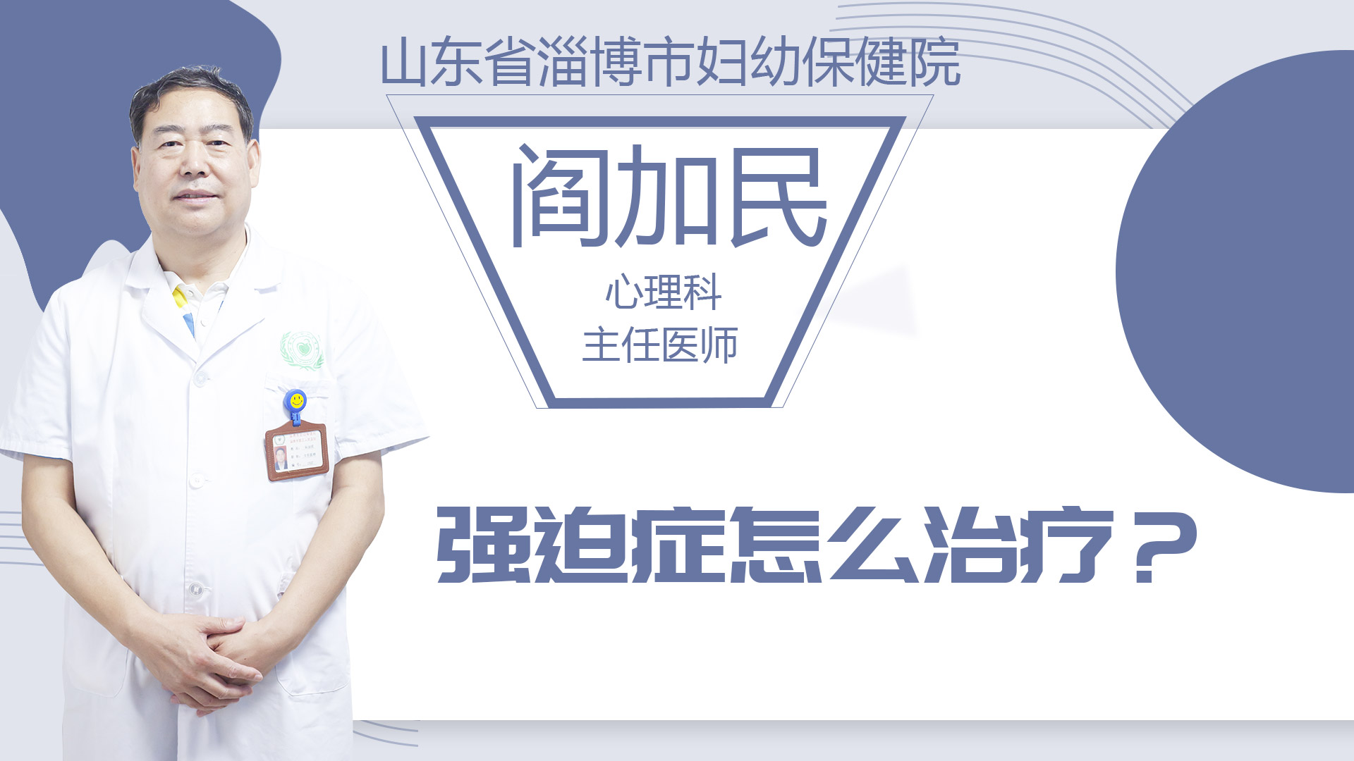 強迫癥怎么治療？