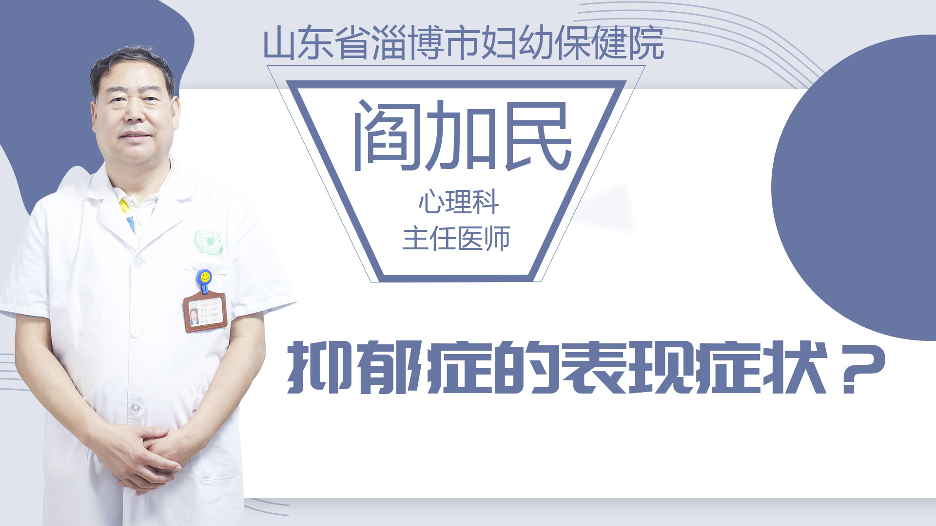 抑郁癥的表現(xiàn)癥狀？