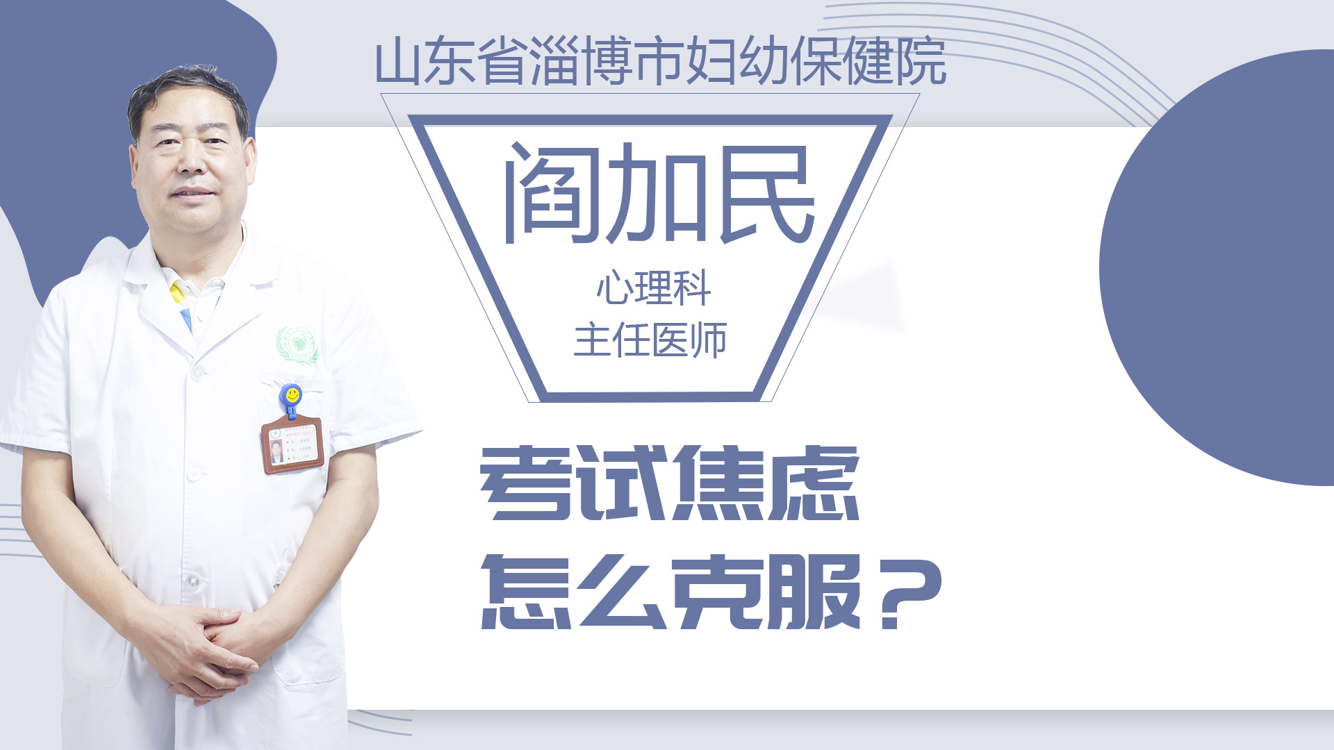 考試焦慮怎么克服？