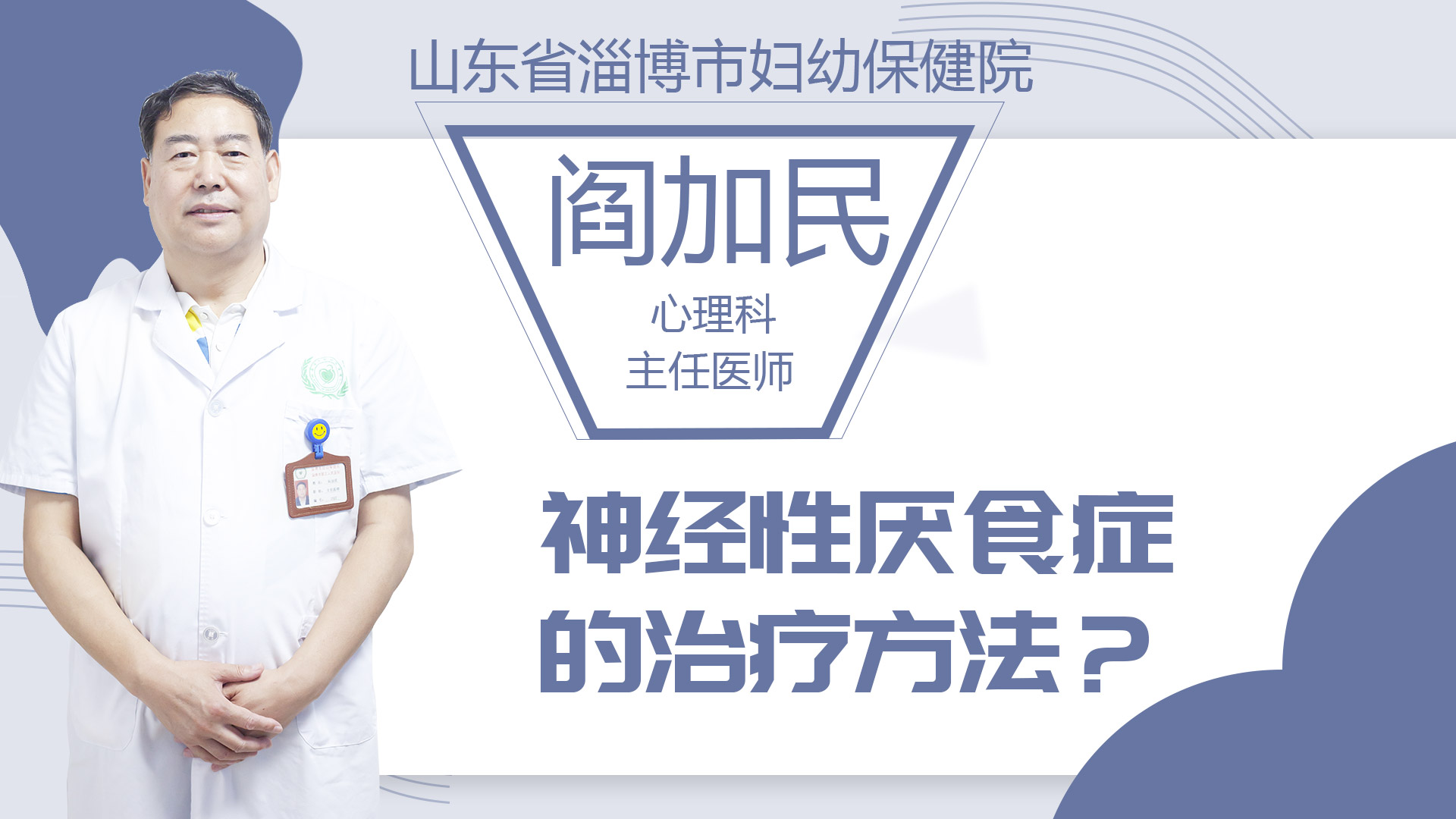 神經(jīng)性厭食癥的治療方法？