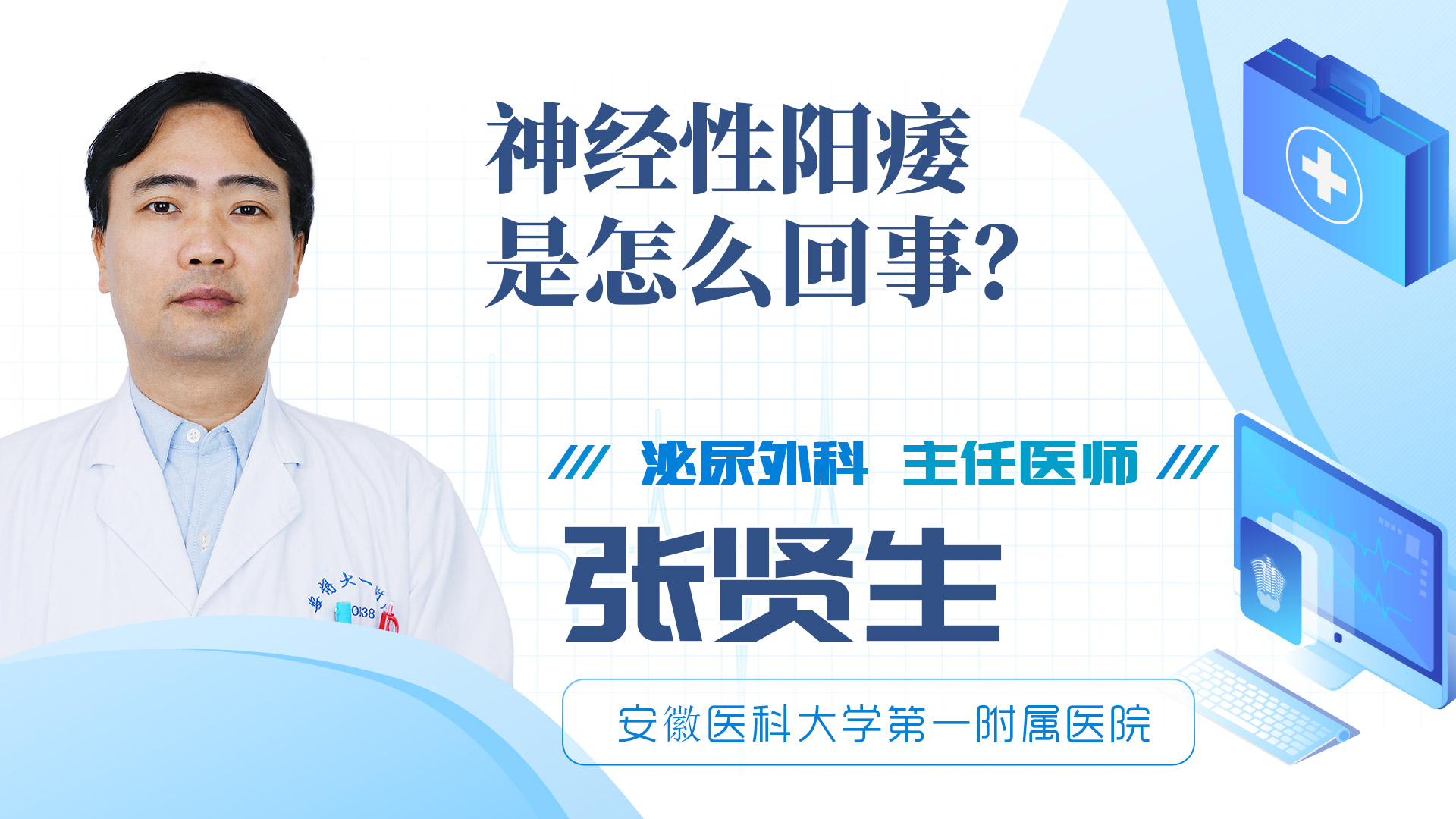 尿道口下裂是怎么回事？