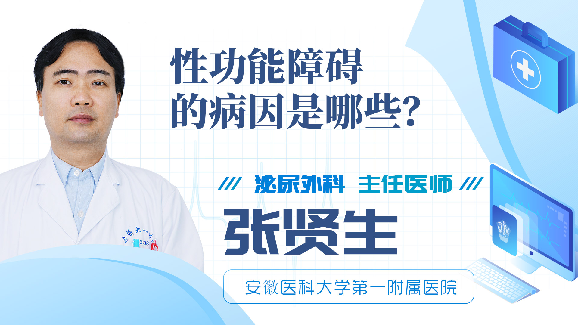 性功能障礙的病因是哪些？