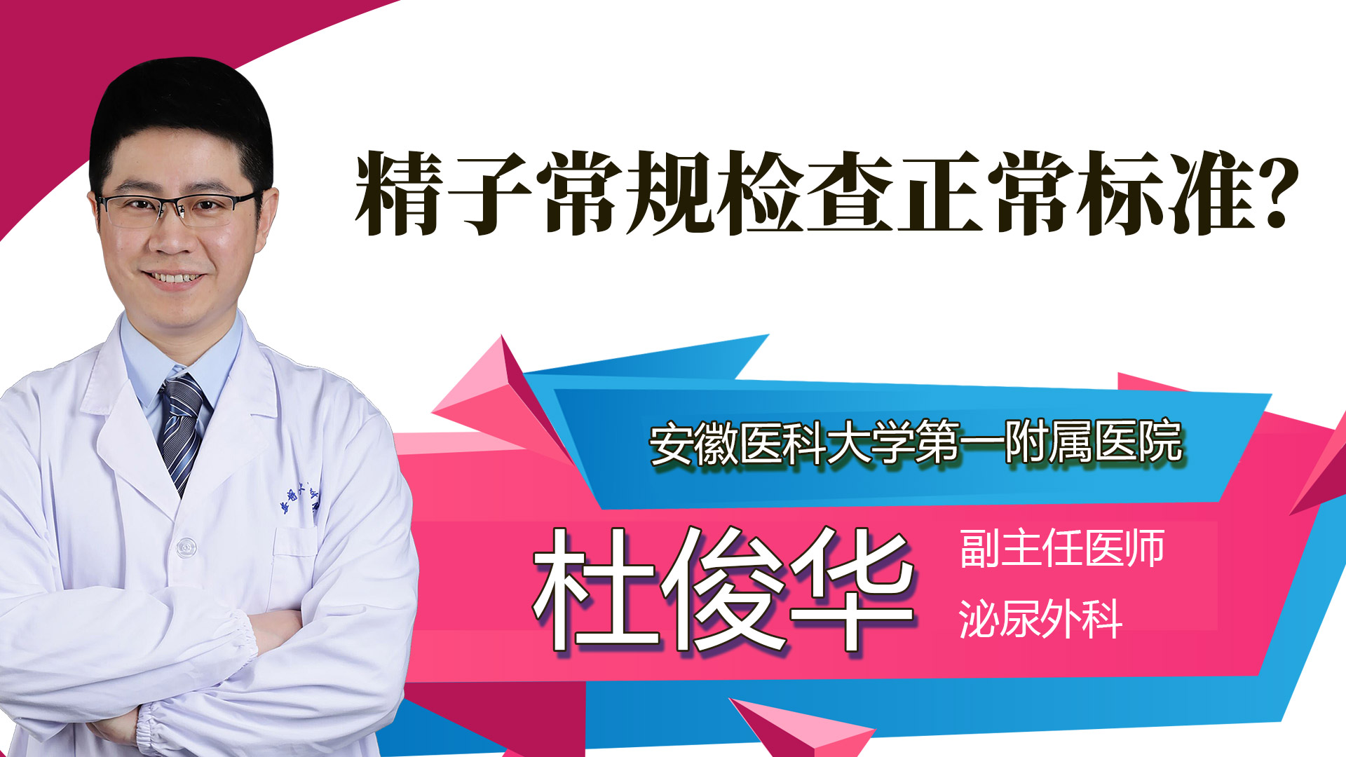 精子常規(guī)檢查正常標(biāo)準(zhǔn)？