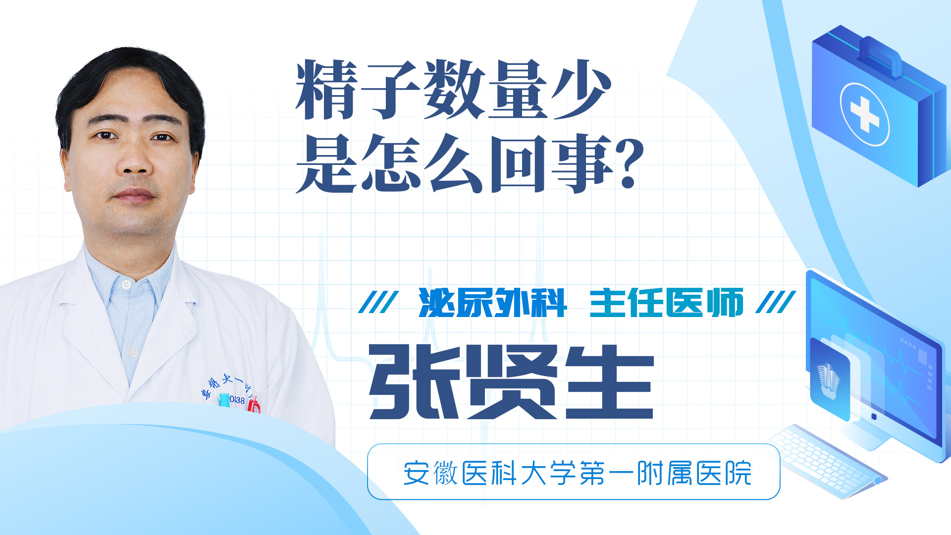 精子數(shù)量少是怎么回事？