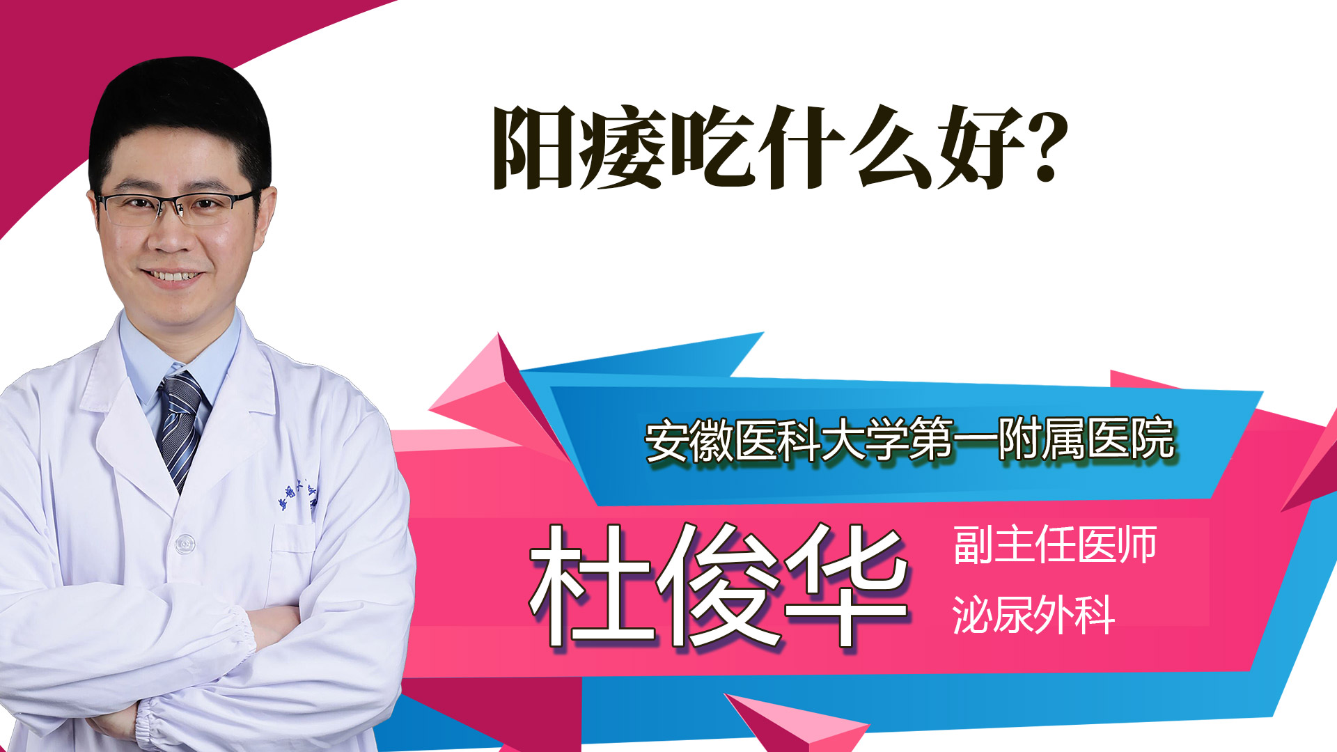 陽(yáng)痿吃什么好？