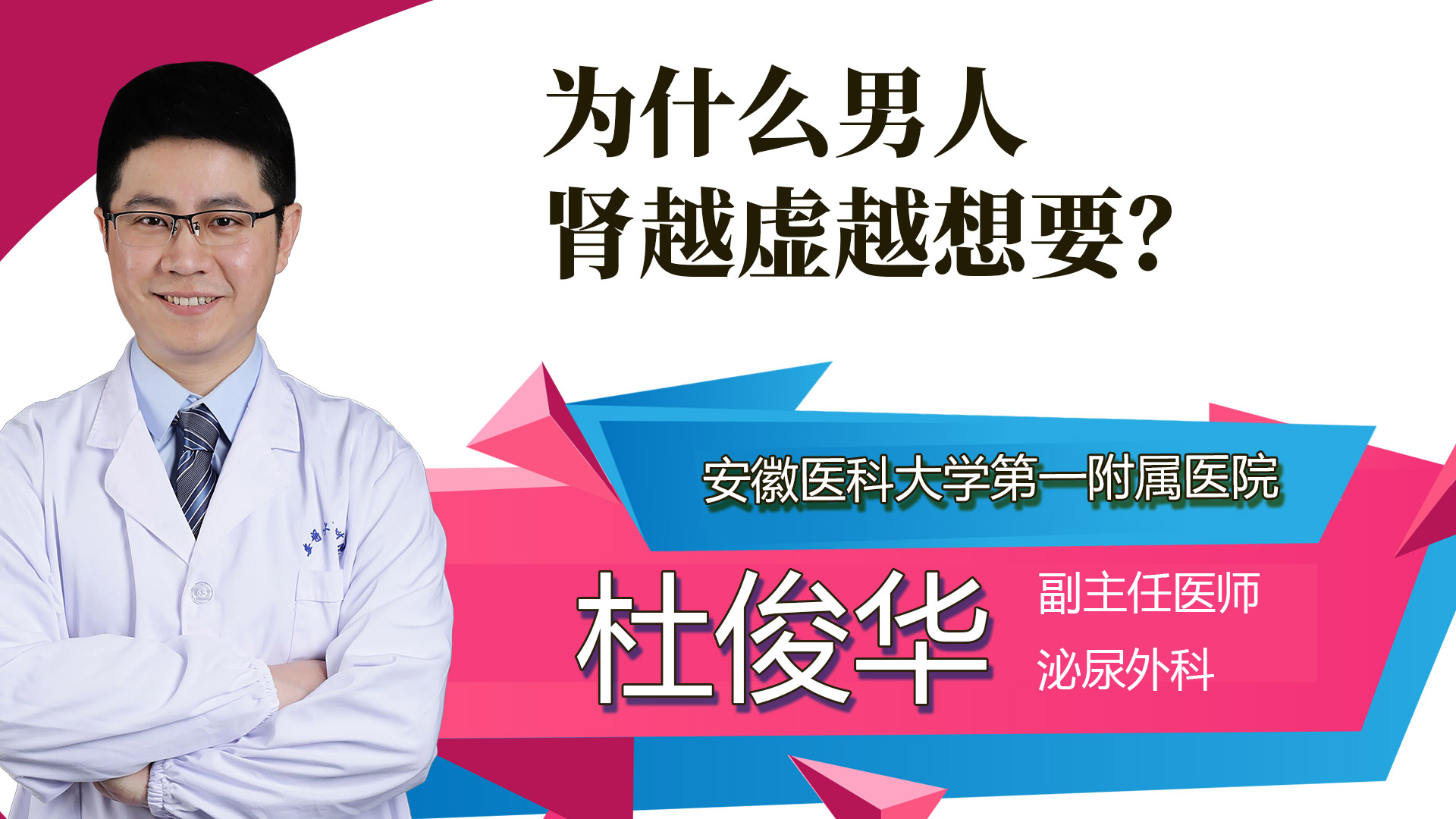 為什么男人腎越虛越想要？